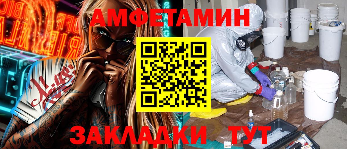 АМФЕТАМИН  Амфетамин 98%  Вход с VPN  Курчатов 