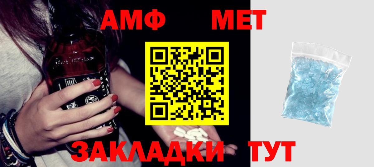 АМФЕТАМИН 98% Курчатов