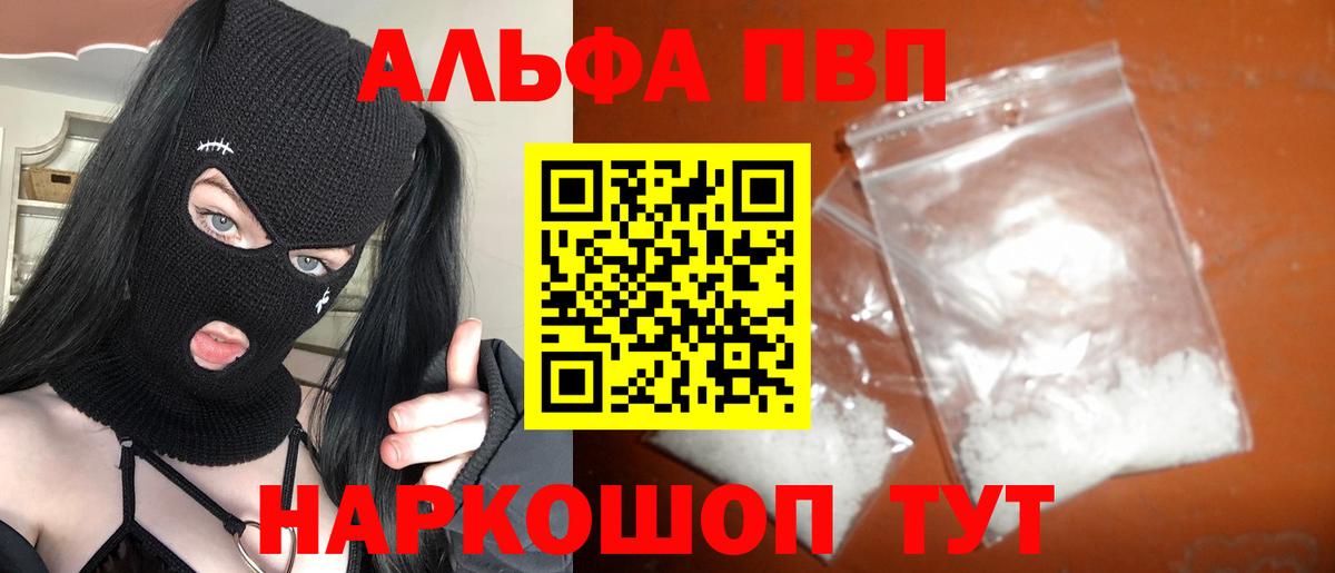 APVP крисы CK  Alfa_PVP крисы CK  Вход с VPN  Курчатов 