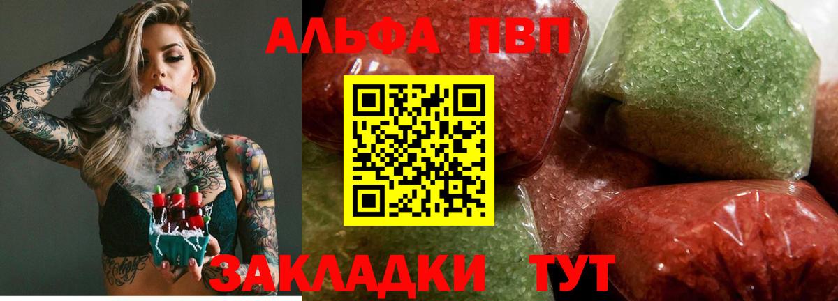 Alpha-PVP Crystall Курчатов