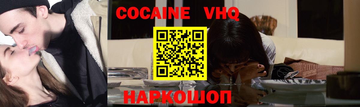 КОКАИН Боливия  КОКАИН Боливия  Вход с VPN  КОКАИН  Курчатов 