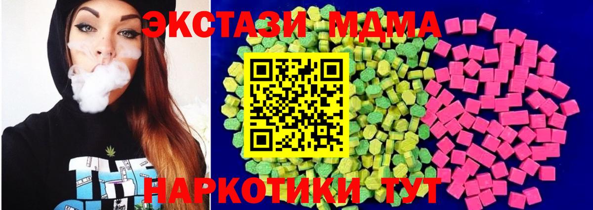 ЭКСТАЗИ  ЭКСТАЗИ 250 мг  Вход с VPN  Курчатов 