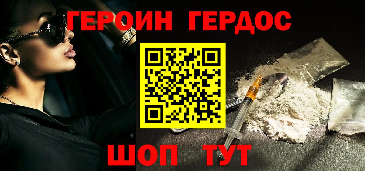 ГЕРОИН гречка  ГЕРОИН  Курчатов  Вход с VPN 