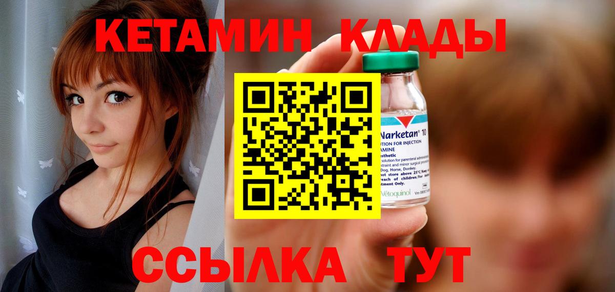 Курчатов  КЕТАМИН ketamine  Кетамин ketamine  Вход с VPN 