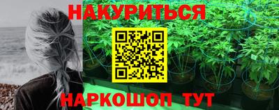 соль курить ск Будённовск