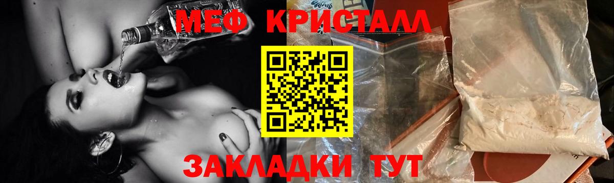 МЯУ-МЯУ кристаллы  Меф мука  Курчатов  Мефедрон  Вход с VPN 