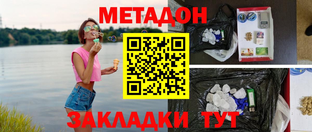 MEGA ТОР  Вход с VPN  Курчатов  МЕТАДОН белоснежный  МЕТАДОН VHQ 