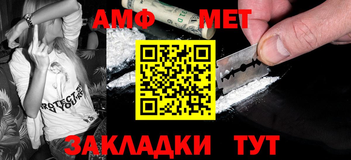 Первитин мет Курчатов