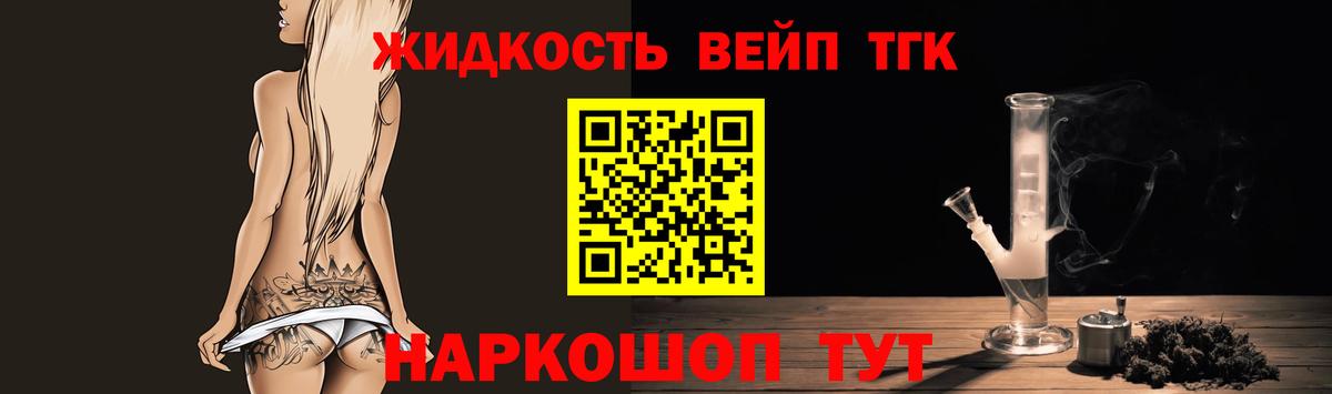 Дистиллят ТГК Wax  Вход с VPN  Курчатов 